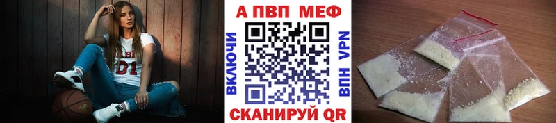 A-PVP мука  магазин продажи наркотиков  Абаза 