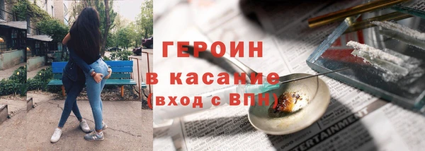 героин Нягань