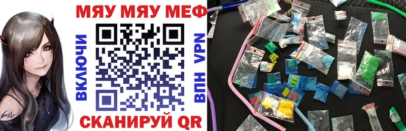ссылка на мегу где купить наркоту Абаза МЕФ мяу мяу