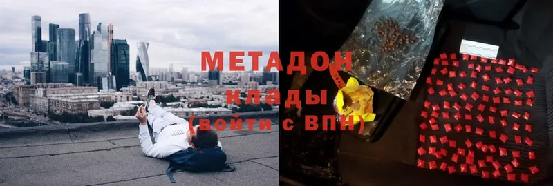 Метадон methadone  как найти   Абаза 