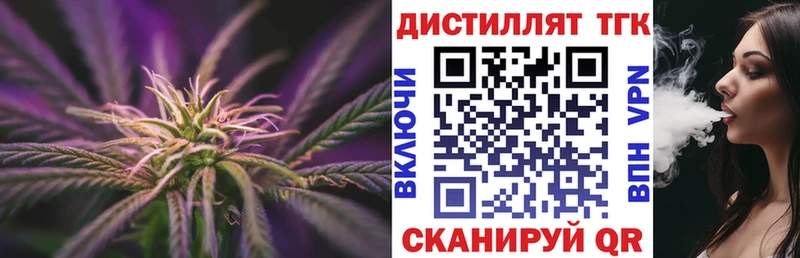 купить закладку  Абаза  ТГК THC oil 